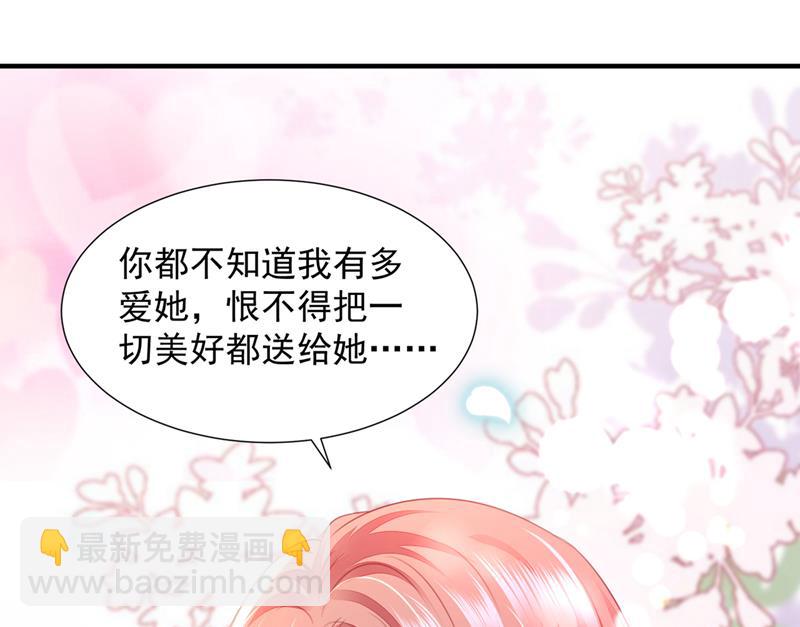 🍟沫许辰光 再帮你一把 第32页