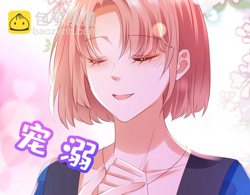 🍟沫许辰光 再帮你一把 第33页