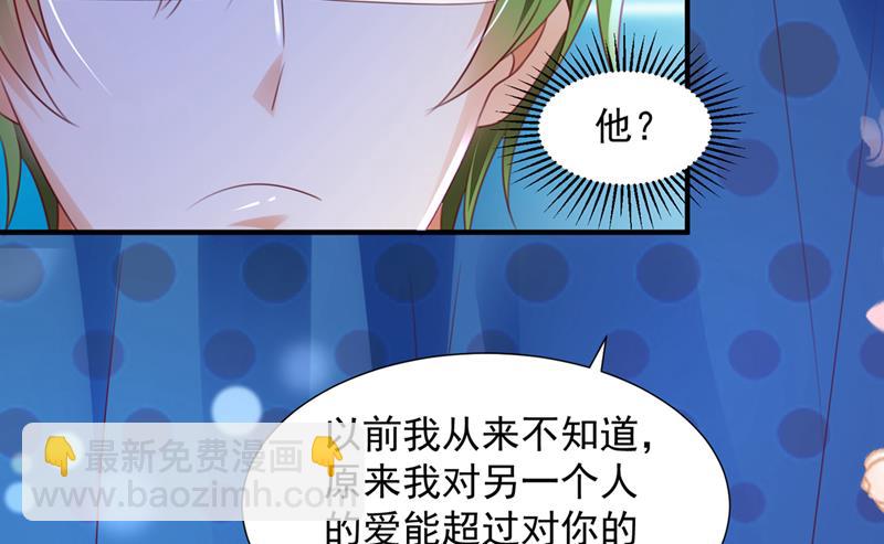🍟沫许辰光 再帮你一把 第36页