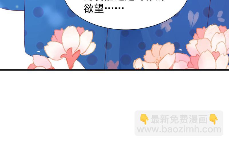 🍟沫许辰光 再帮你一把 第37页