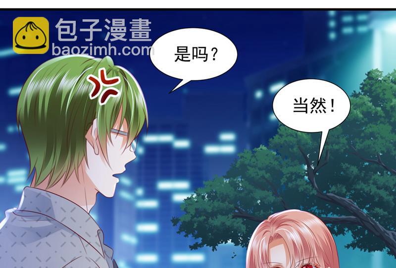 🍟沫许辰光 再帮你一把 第38页
