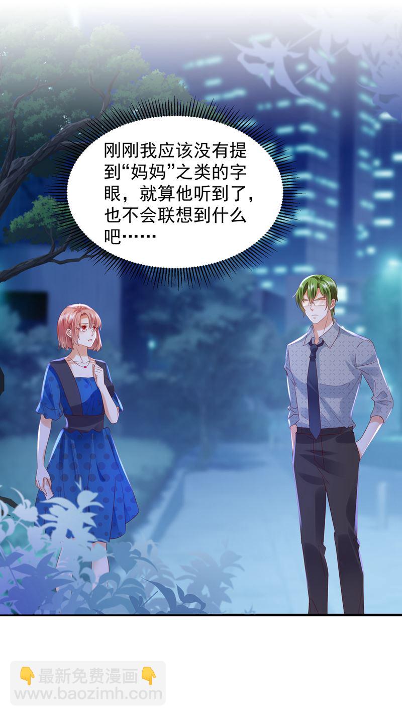 🍟沫许辰光 再帮你一把 第4页