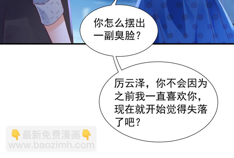 🍟沫许辰光 再帮你一把 第40页