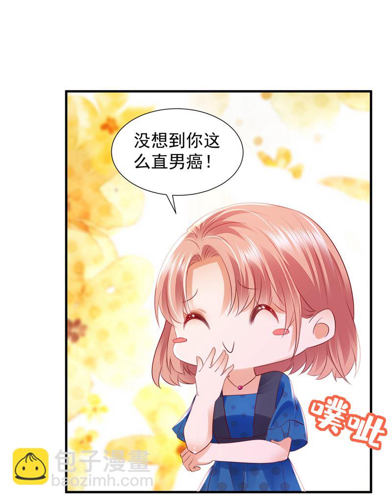 🍟沫许辰光 再帮你一把 第41页