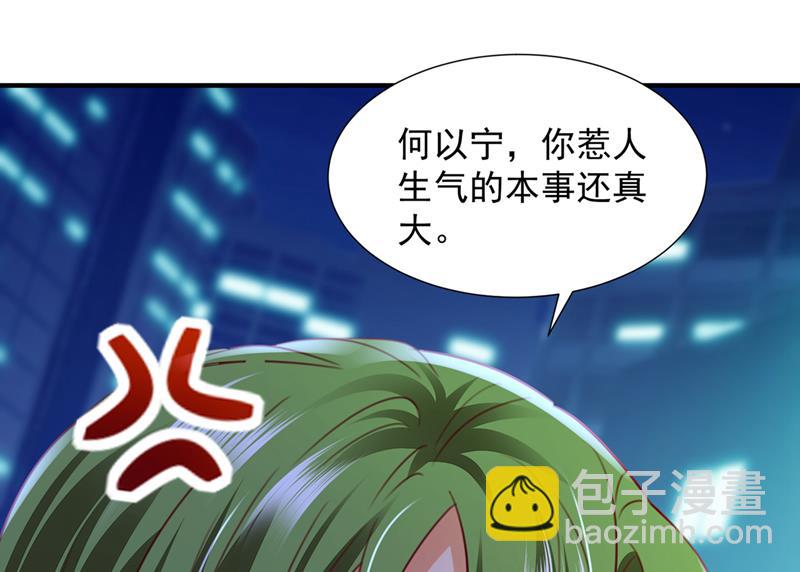 🍟沫许辰光 再帮你一把 第43页