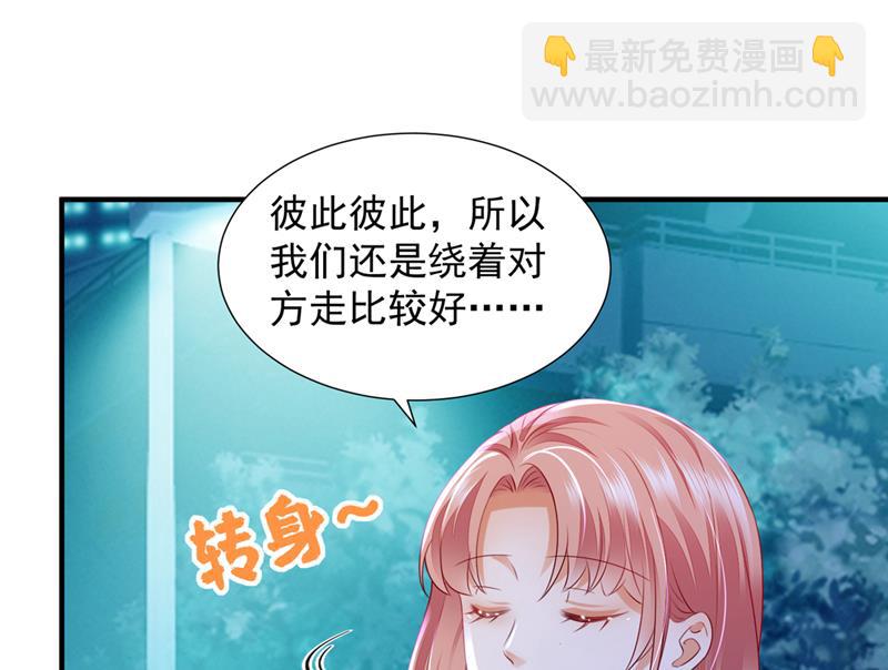 🍟沫许辰光 再帮你一把 第46页