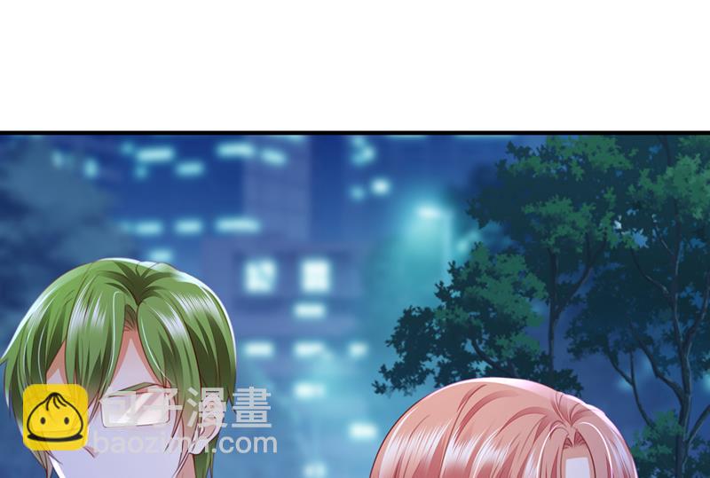 🍟沫许辰光 再帮你一把 第8页
