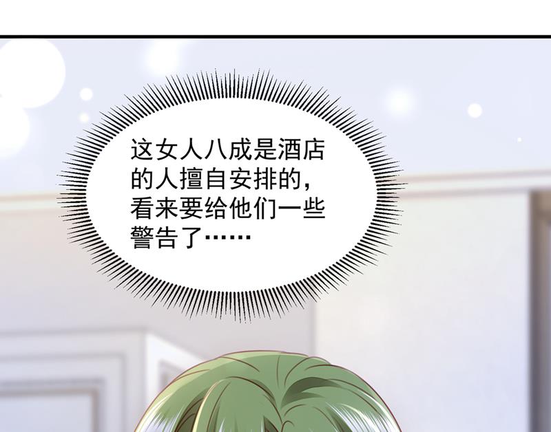 🍟沫许辰光 想知道爸爸的事？ 第25页