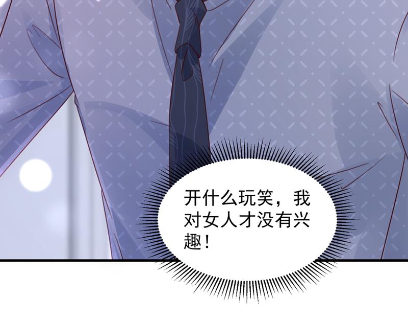 🍟沫许辰光 想知道爸爸的事？ 第27页