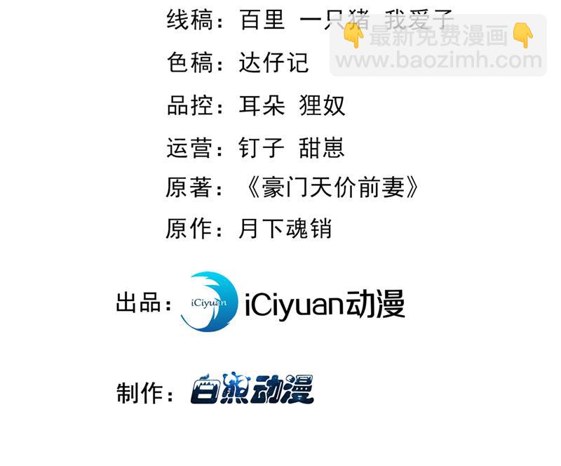 🍟沫许辰光 想知道爸爸的事？ 第3页
