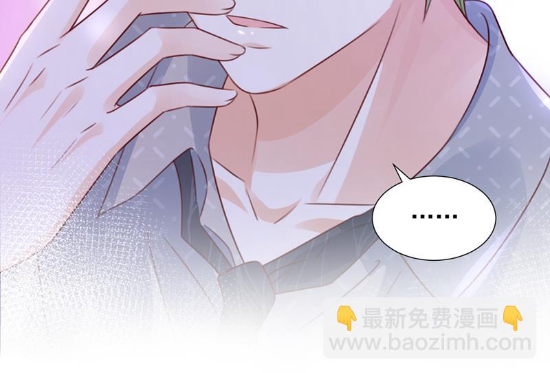 🍟沫许辰光 想知道爸爸的事？ 第30页