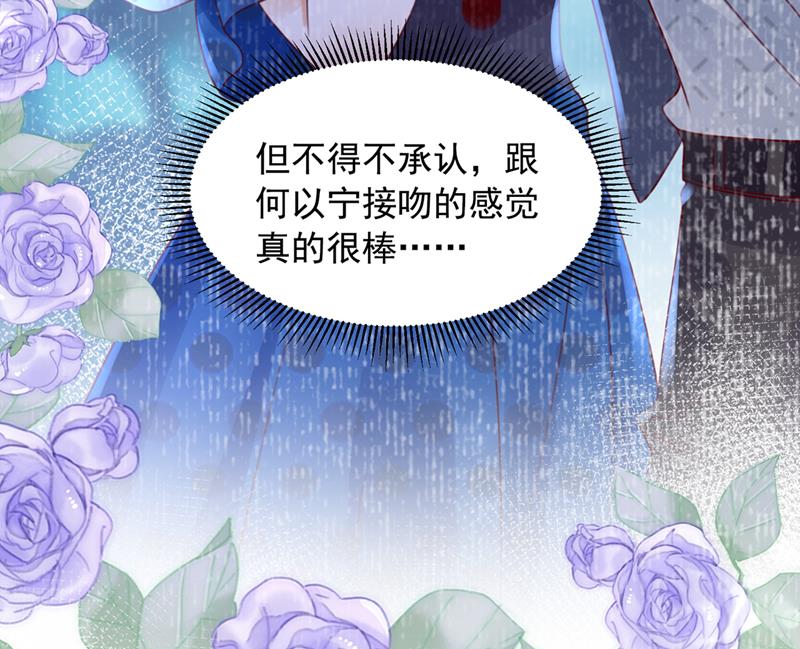 🍟沫许辰光 想知道爸爸的事？ 第33页