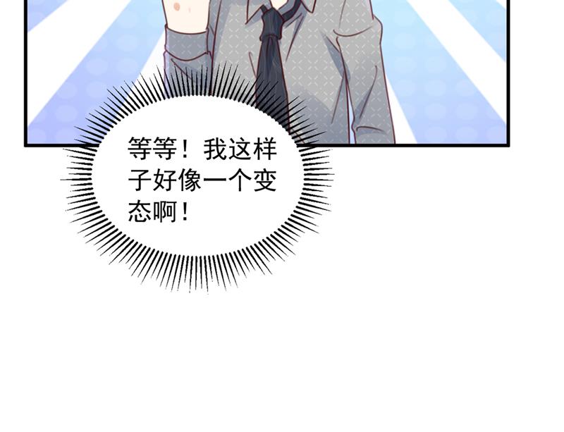 🍟沫许辰光 想知道爸爸的事？ 第36页