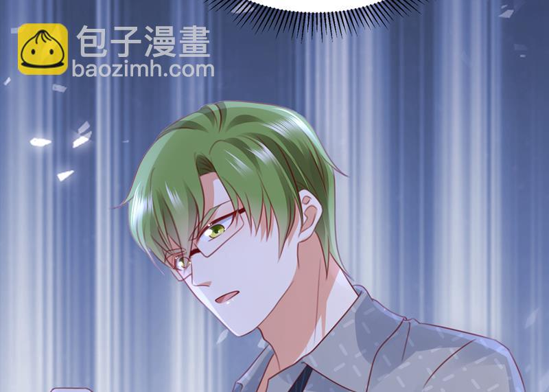 🍟沫许辰光 想知道爸爸的事？ 第38页