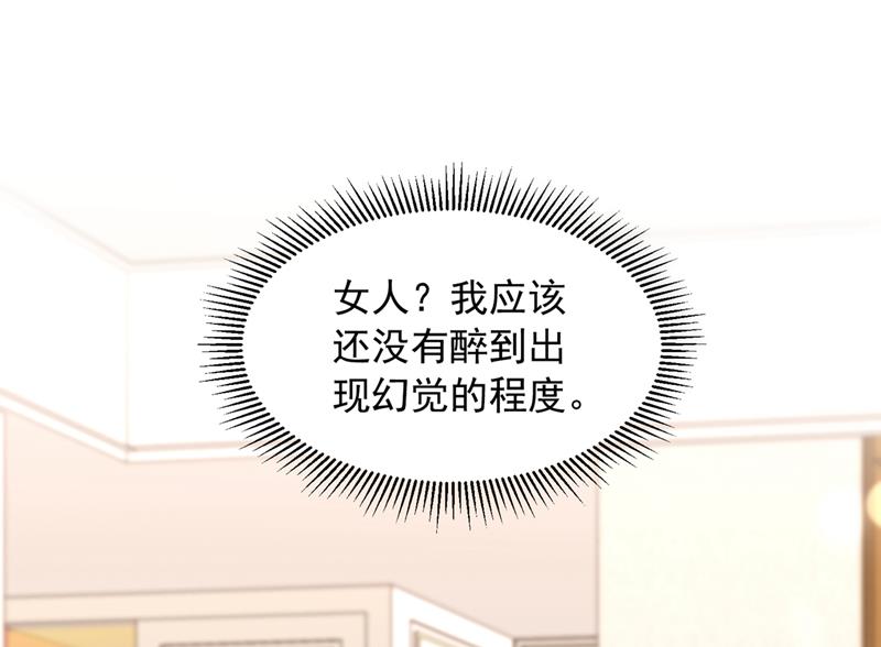 🍟沫许辰光 想知道爸爸的事？ 第4页