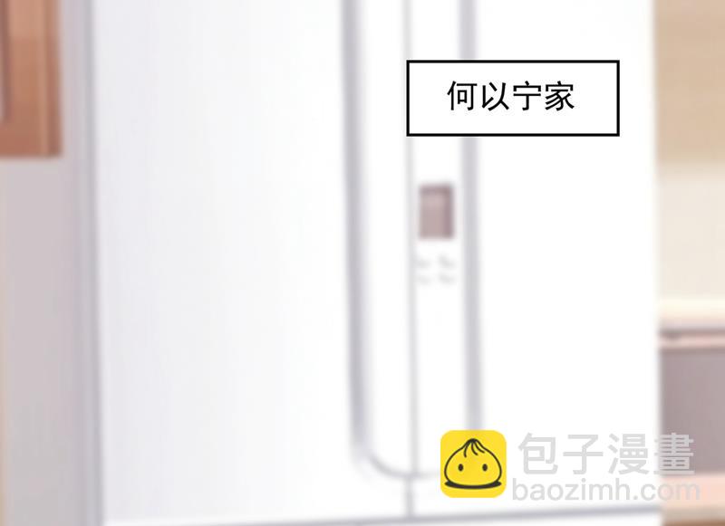 🍟沫许辰光 想知道爸爸的事？ 第43页