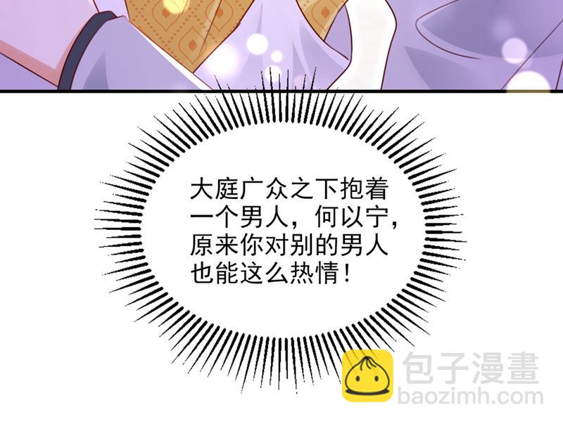 🍟沫许辰光 她在抱着别的男人？ 第14页