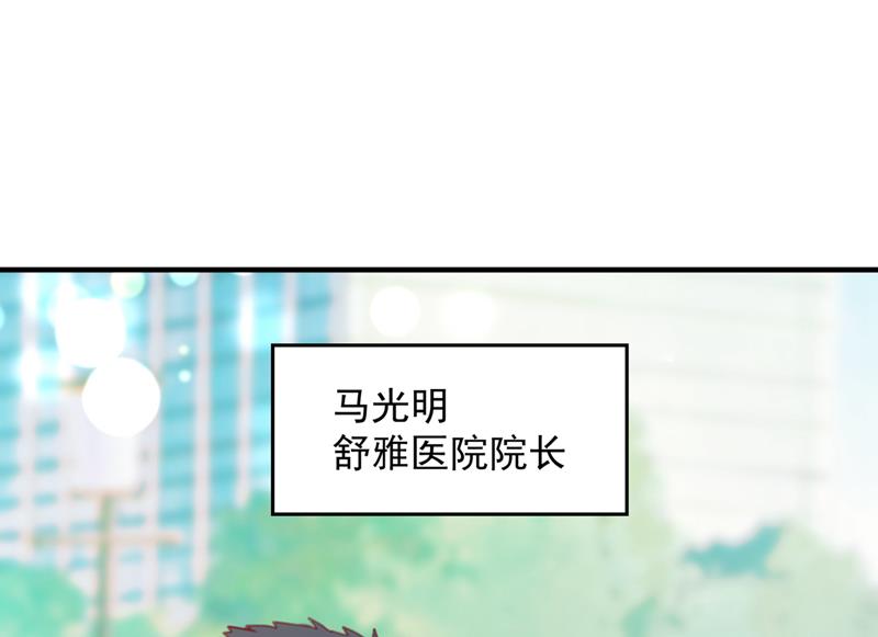 🍟沫许辰光 她在抱着别的男人？ 第22页