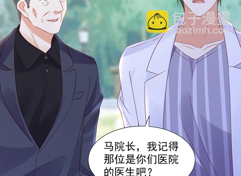 🍟沫许辰光 她在抱着别的男人？ 第26页