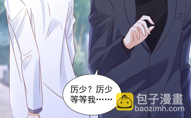 🍟沫许辰光 她在抱着别的男人？ 第30页