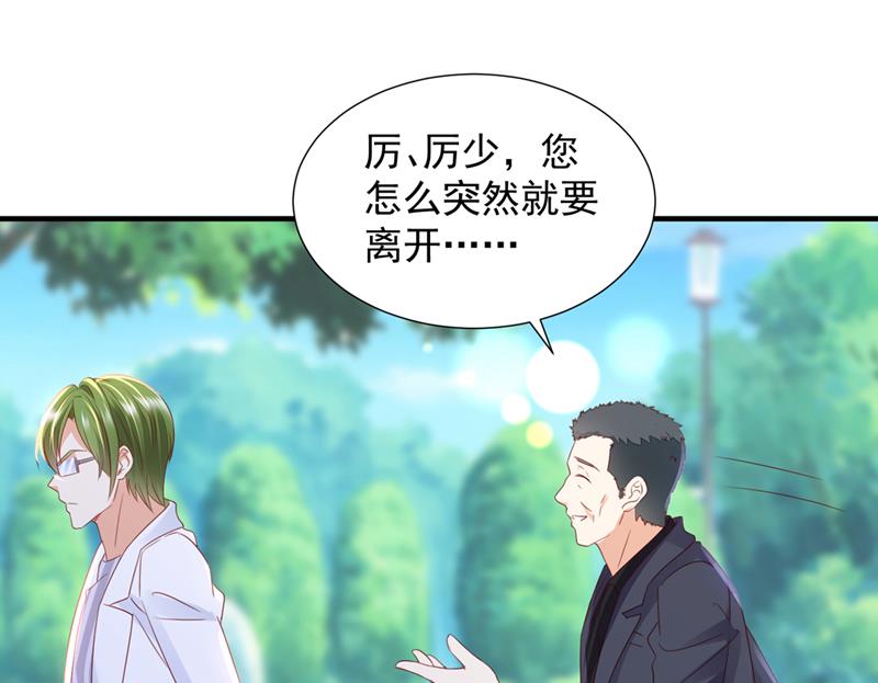 🍟沫许辰光 她在抱着别的男人？ 第34页