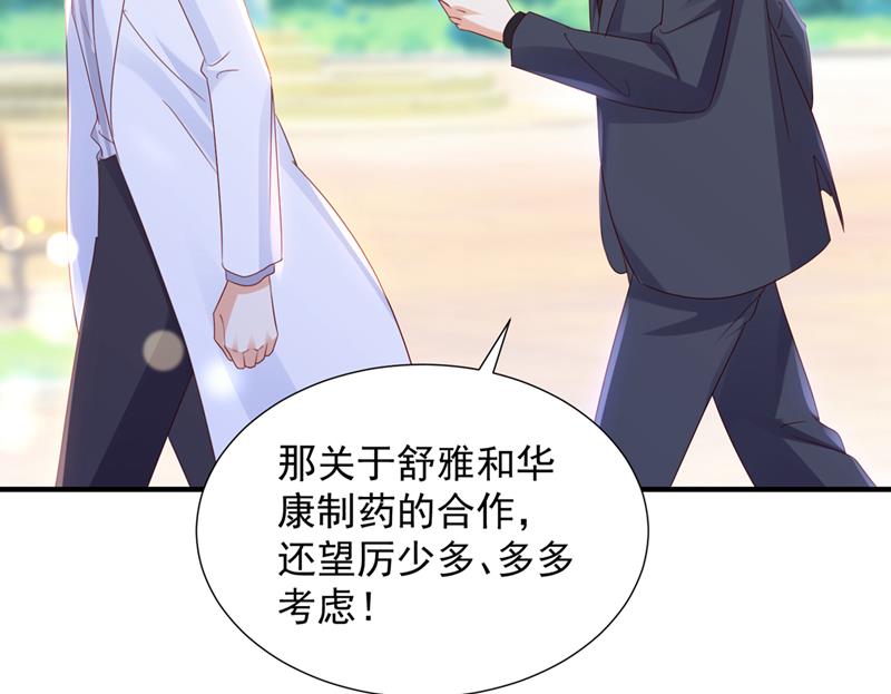🍟沫许辰光 她在抱着别的男人？ 第35页