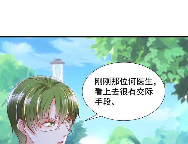 🍟沫许辰光 她在抱着别的男人？ 第37页