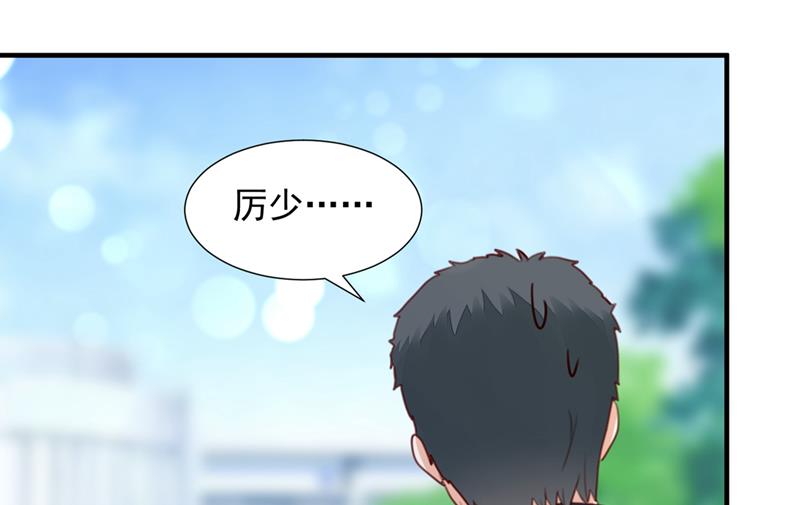 🍟沫许辰光 她在抱着别的男人？ 第41页