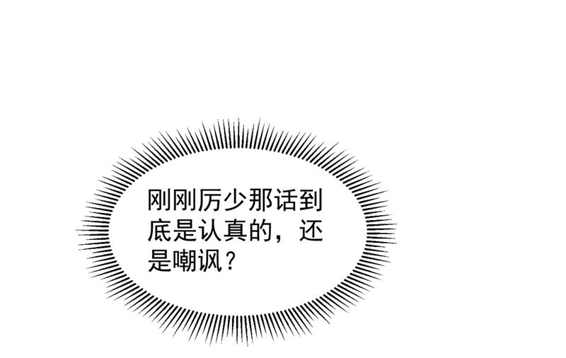 🍟沫许辰光 她在抱着别的男人？ 第43页