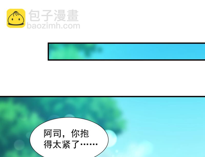 🍟沫许辰光 她在抱着别的男人？ 第47页