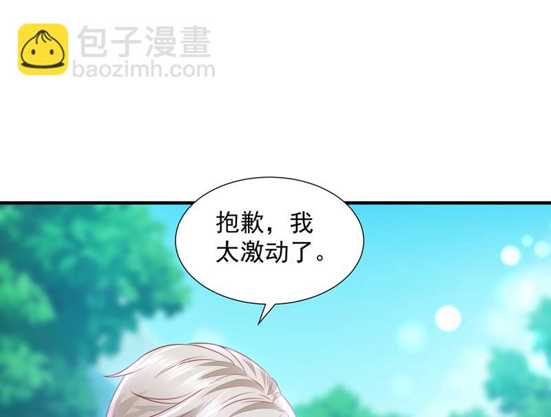 🍟沫许辰光 她在抱着别的男人？ 第50页