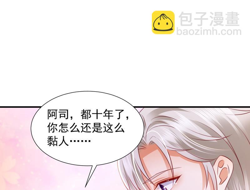 🍟沫许辰光 她在抱着别的男人？ 第7页
