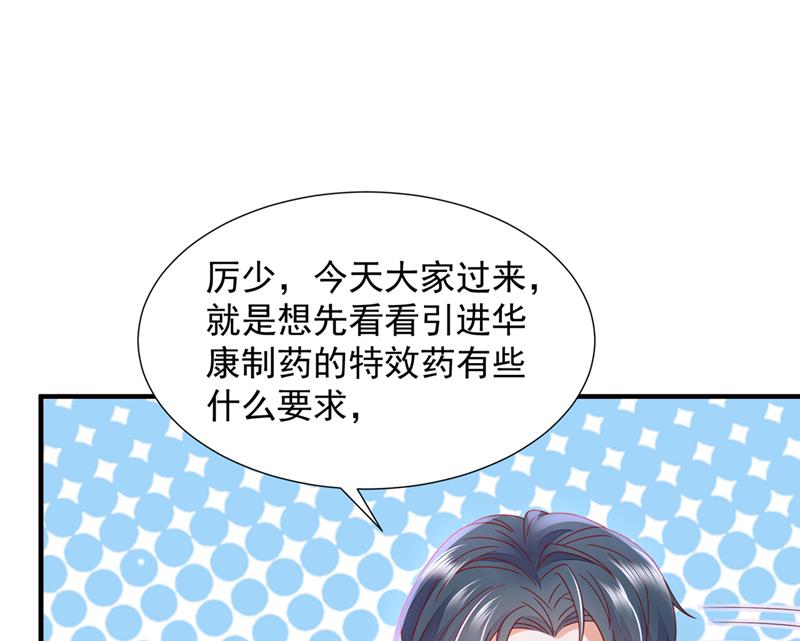 🍟沫许辰光 他让我解释？ 第10页