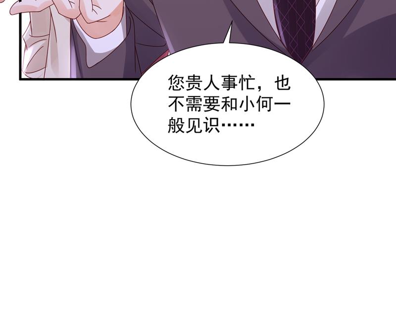 🍟沫许辰光 他让我解释？ 第12页