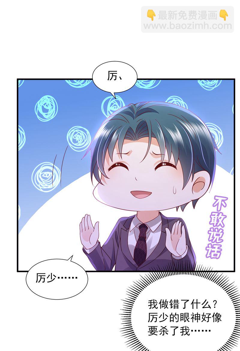 🍟沫许辰光 他让我解释？ 第14页
