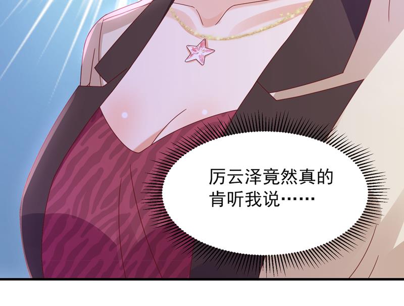 🍟沫许辰光 他让我解释？ 第20页