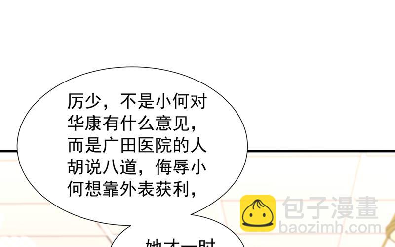 🍟沫许辰光 他让我解释？ 第21页