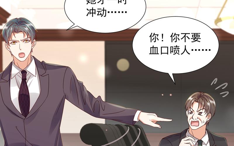 🍟沫许辰光 他让我解释？ 第22页