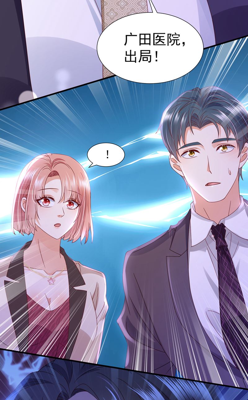 🍟沫许辰光 他让我解释？ 第29页