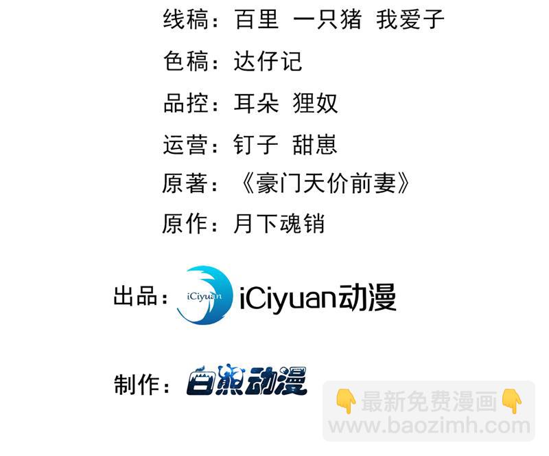 🍟沫许辰光 他让我解释？ 第3页