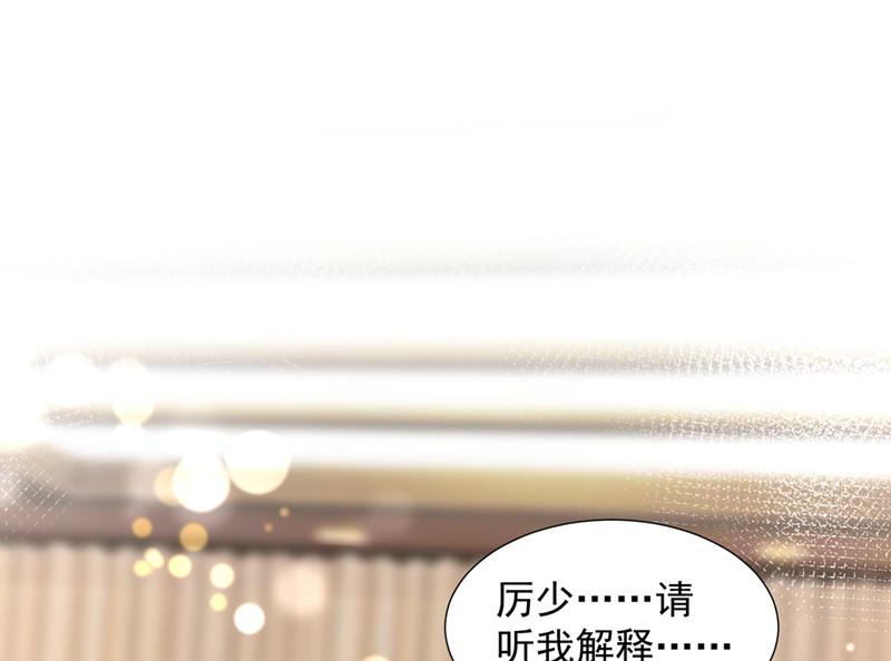 🍟沫许辰光 他让我解释？ 第33页