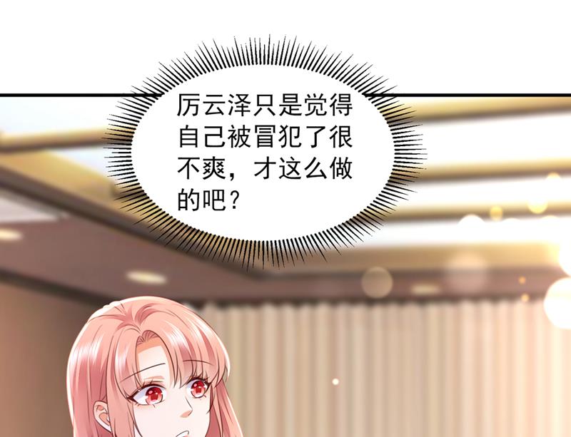 🍟沫许辰光 他让我解释？ 第36页