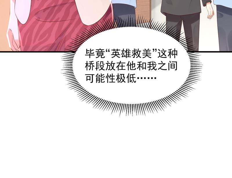 🍟沫许辰光 他让我解释？ 第38页
