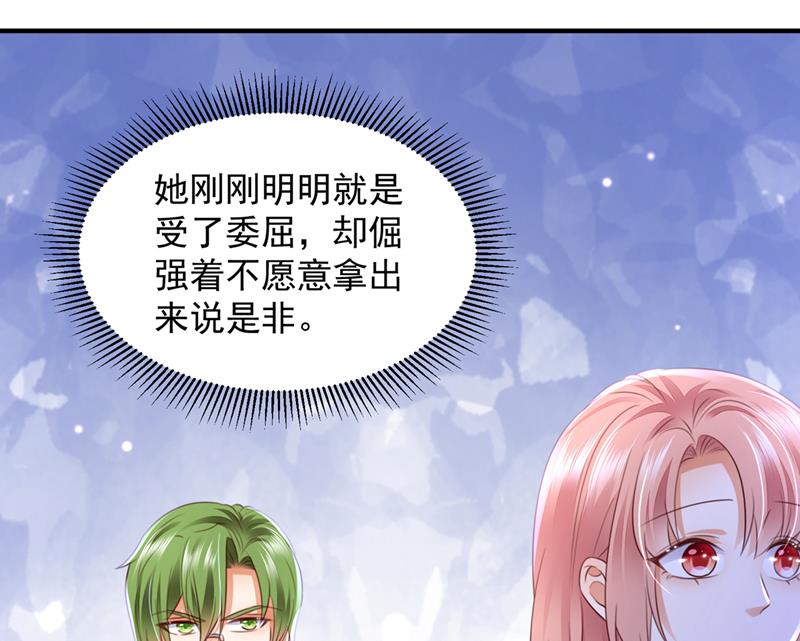 🍟沫许辰光 他让我解释？ 第39页