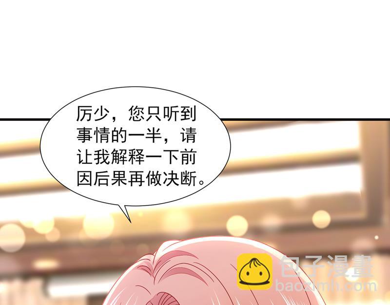 🍟沫许辰光 他让我解释？ 第4页