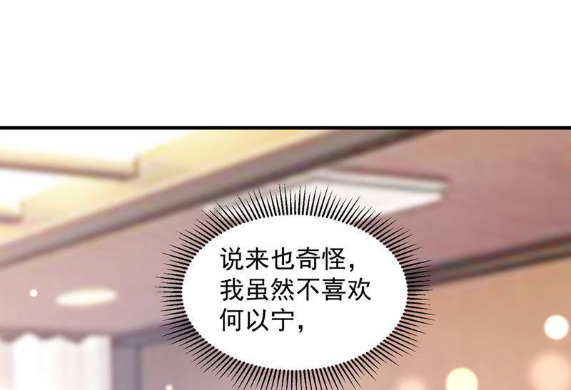 🍟沫许辰光 他让我解释？ 第42页