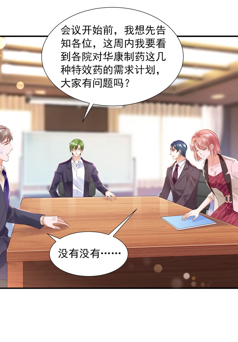 🍟沫许辰光 他让我解释？ 第46页