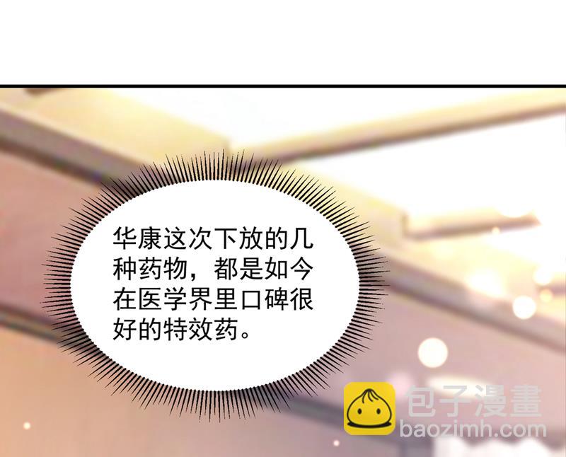 🍟沫许辰光 他让我解释？ 第47页