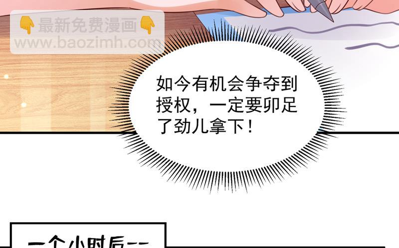 🍟沫许辰光 他让我解释？ 第50页