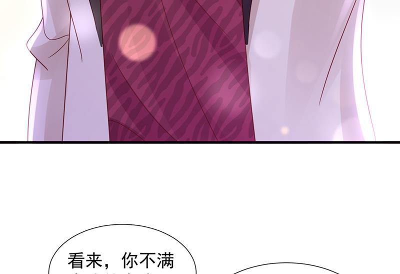 🍟沫许辰光 他让我解释？ 第7页